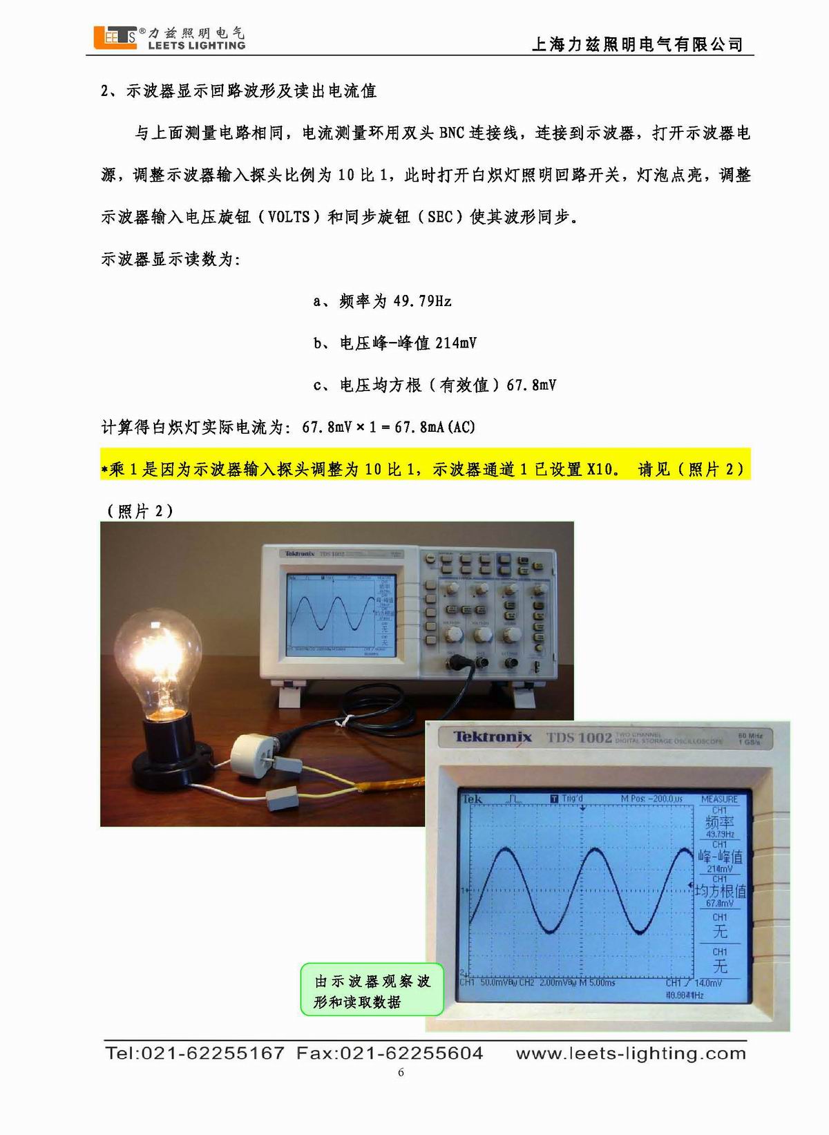 宽频带电流测量环使用说明书