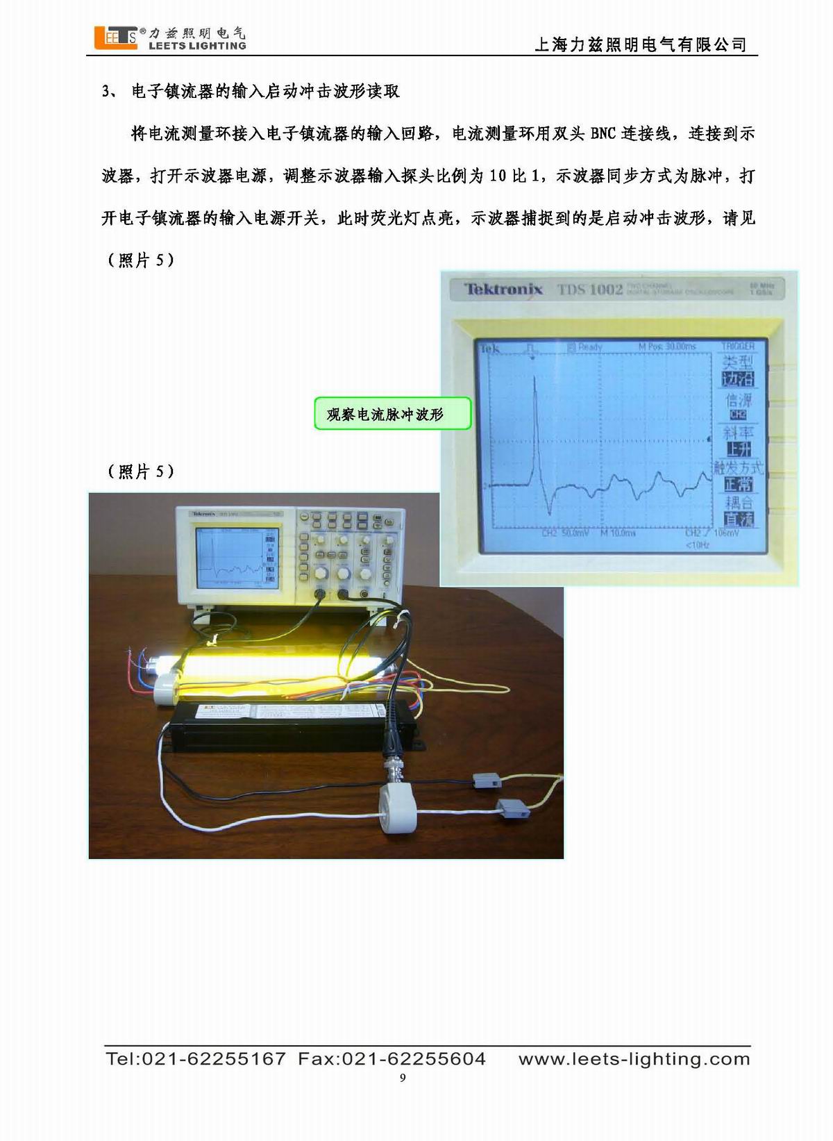 宽频带电流测量环使用说明书