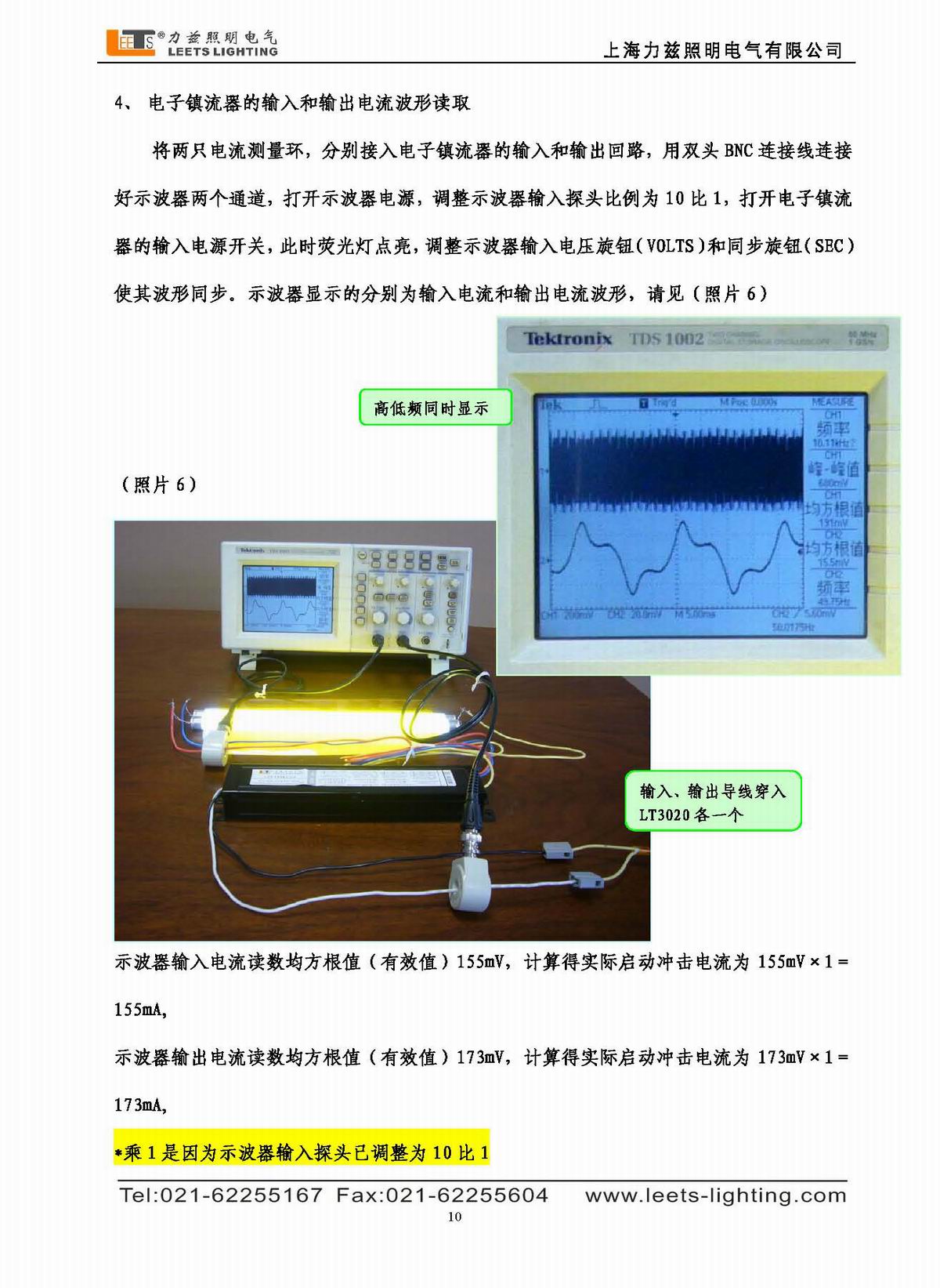 宽频带电流测量环使用说明书