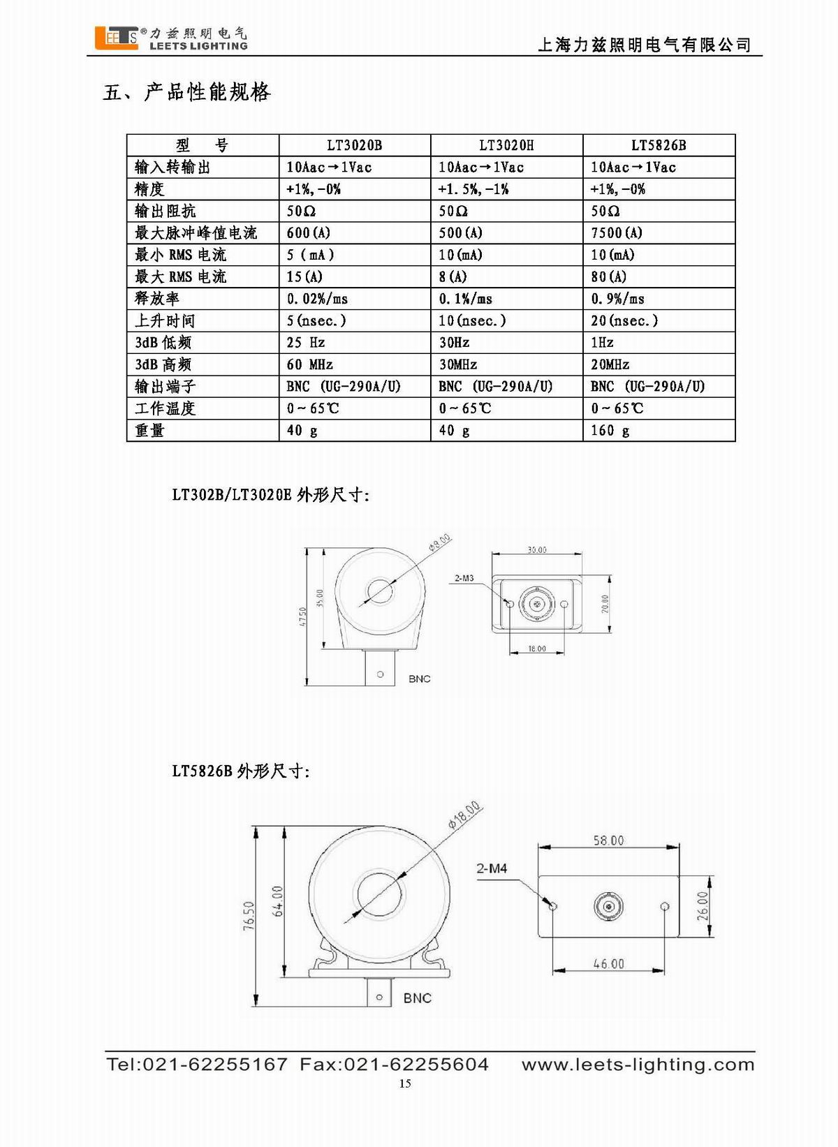 宽频带电流测量环使用说明书