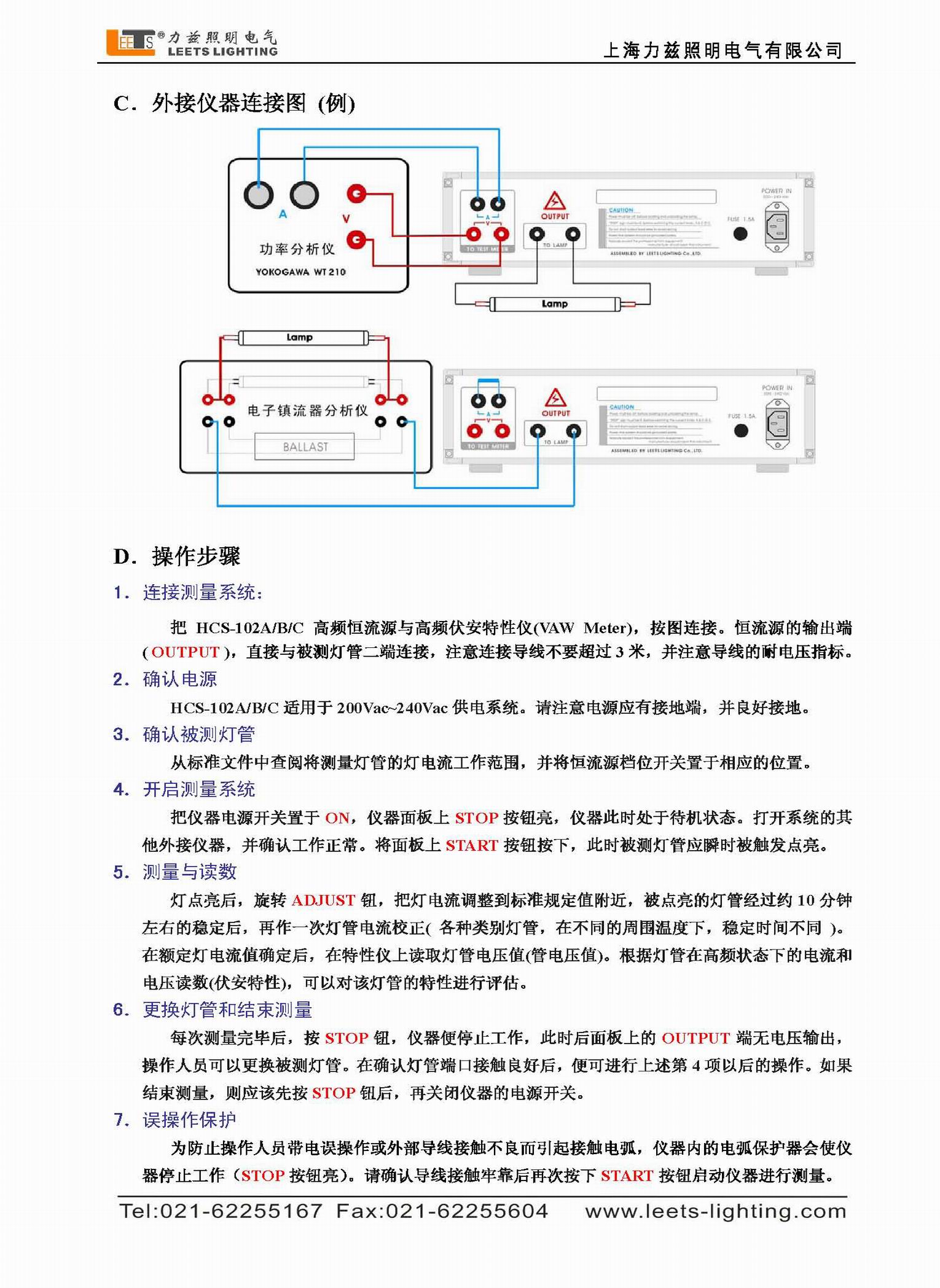 HCS-102ABC